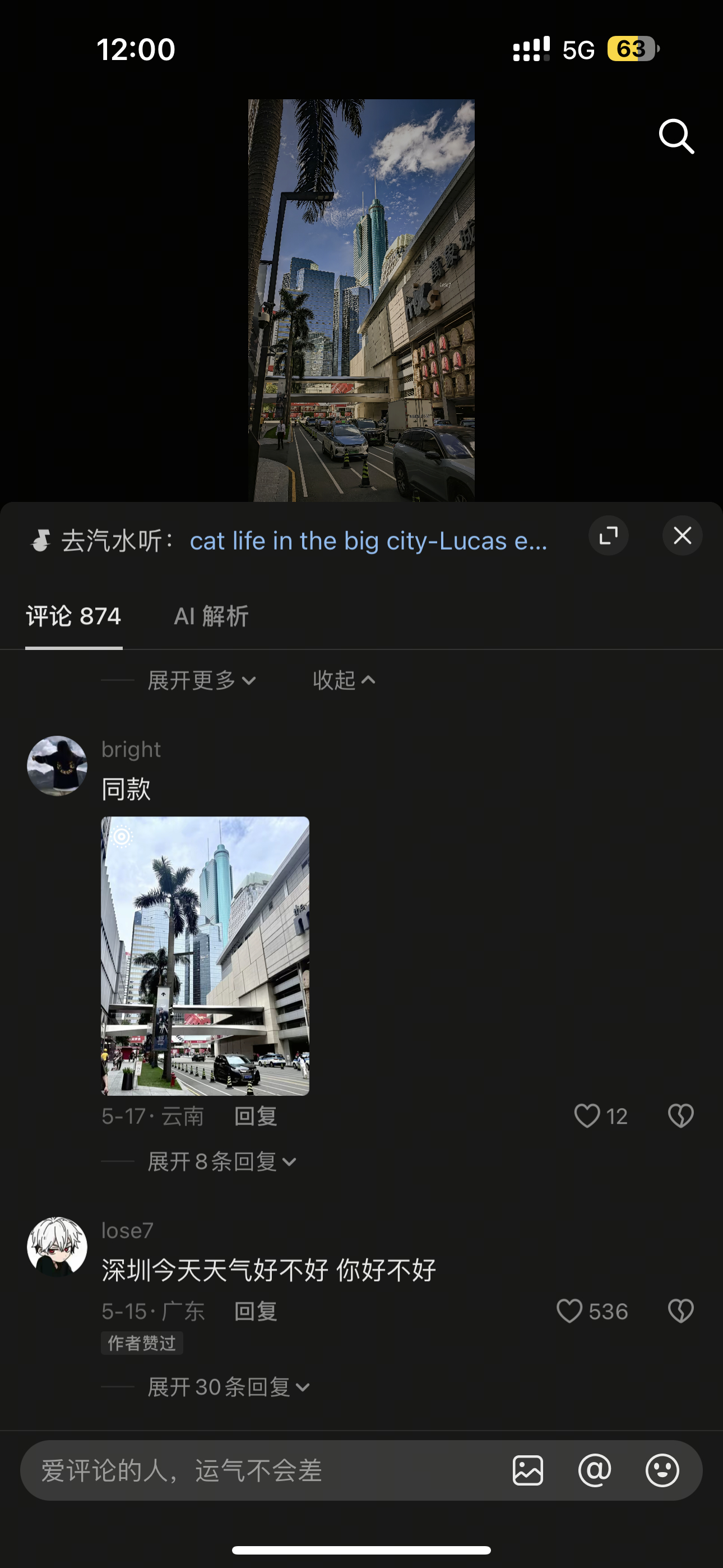 随机看到一个吴磊 迪桑特地广牛啊