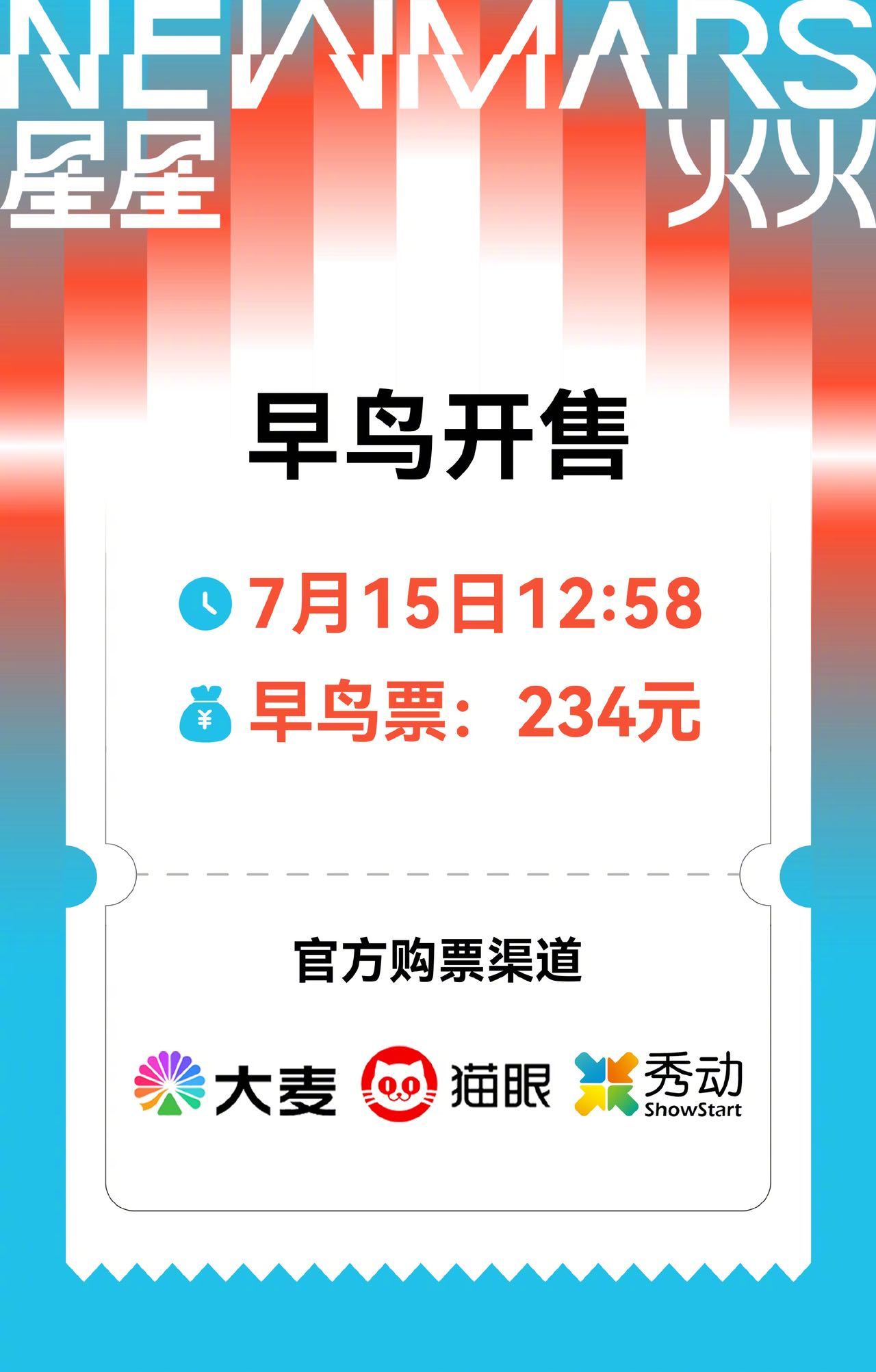 【官宣！青岛星星火火音乐节 星星火火音乐节】这个夏天的快乐被星星火火承包啦！总要