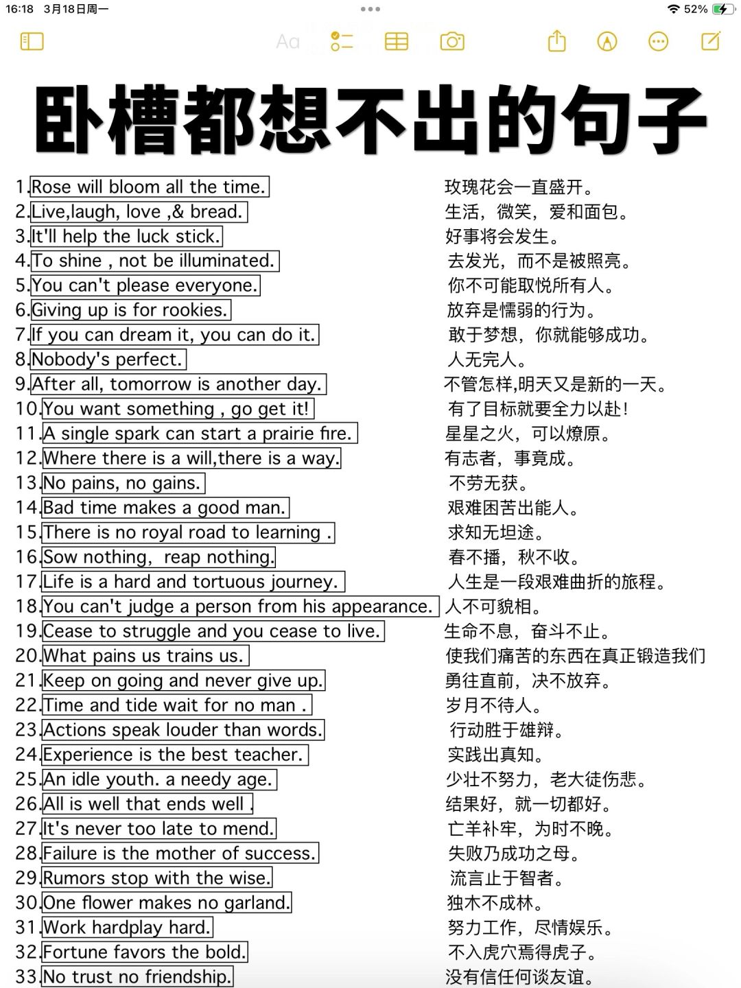 封神‼️美到窒息的英文句子！作文瞬间高大上