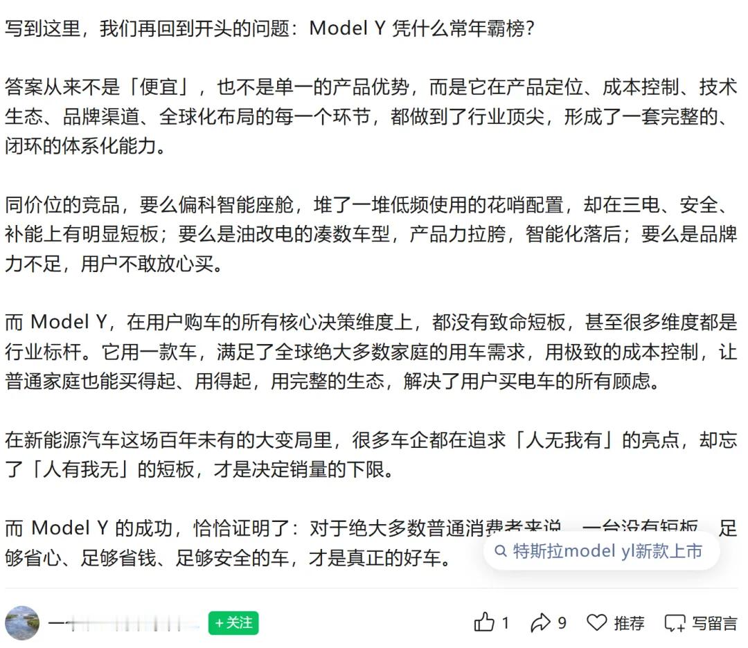 特斯拉Model Y卖爆了！交付周期延长至5-7周，9月销量创今年新高近日，海外