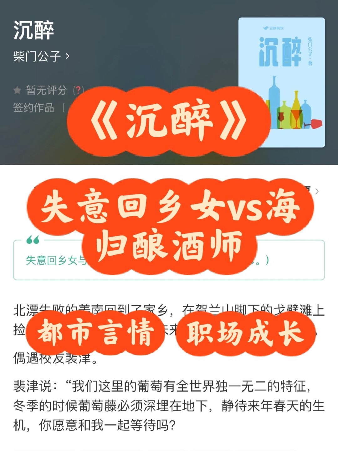 太好看了❗️坐等作者大大回归❗️