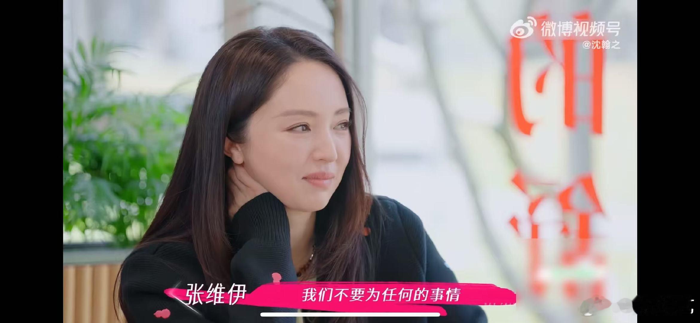 张维伊对董璇说咱们有酒窝就够了张维伊对董璇说“有酒窝就够了”，尽显温柔，阴谋论催