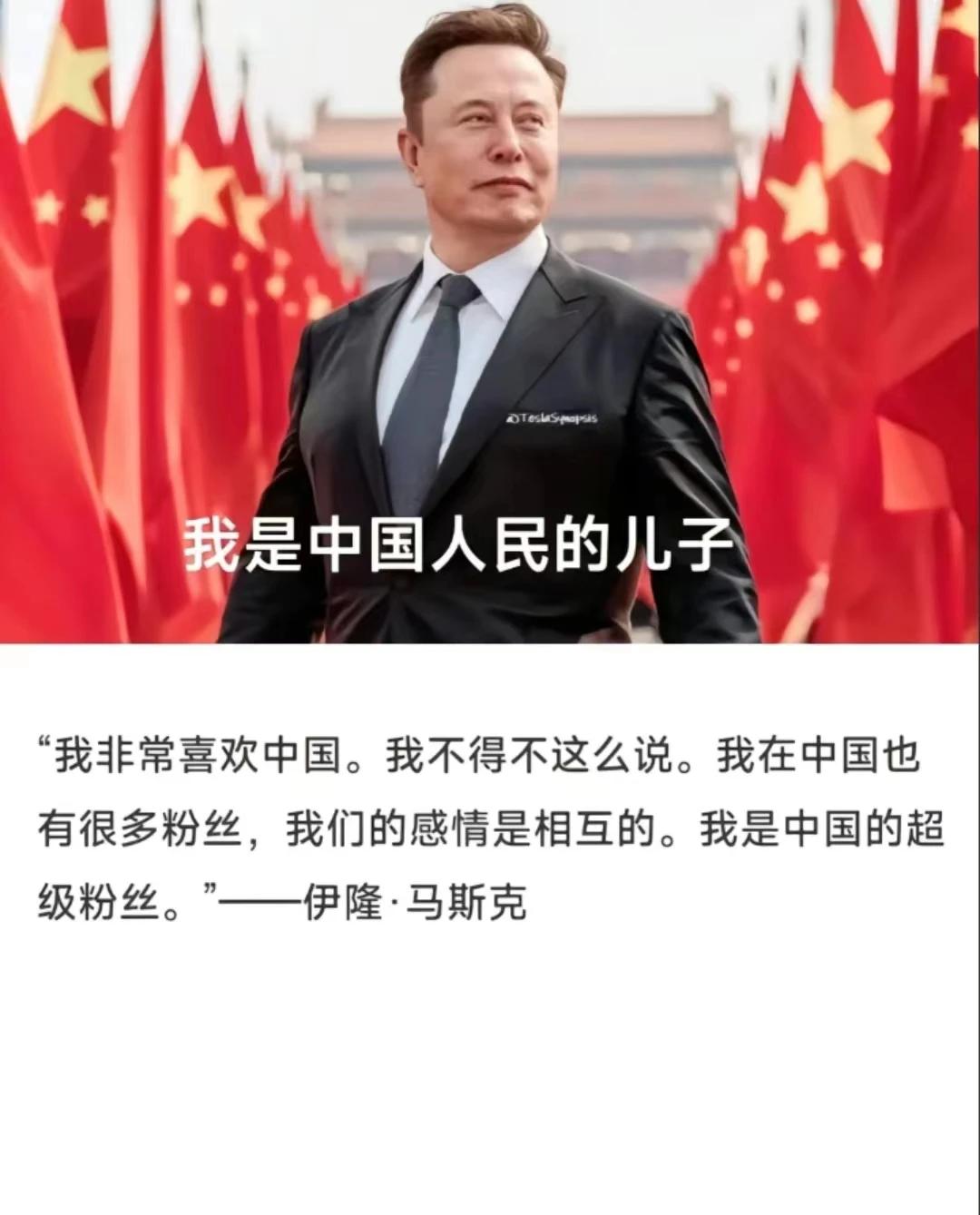 马斯克就是中国时代选中的幸运儿，当然契合中国的新能源战略

1，24小时超旋风来