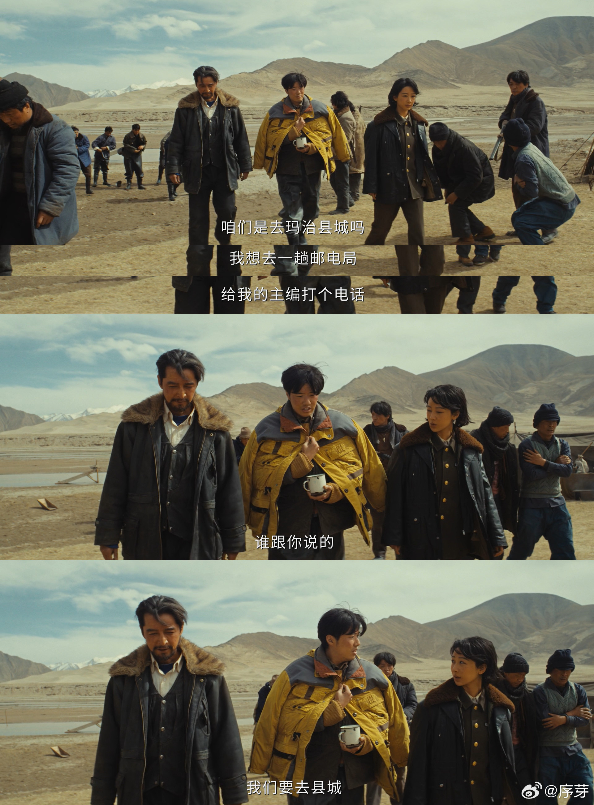 杨紫白菊把我也捡回去吧电视剧生命树别人在可可西里无人区求生，白菊在这开启捡人模式