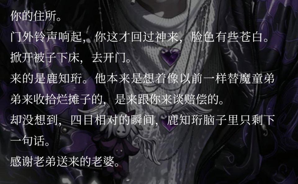 好香的设。小说。小说。好想看。 