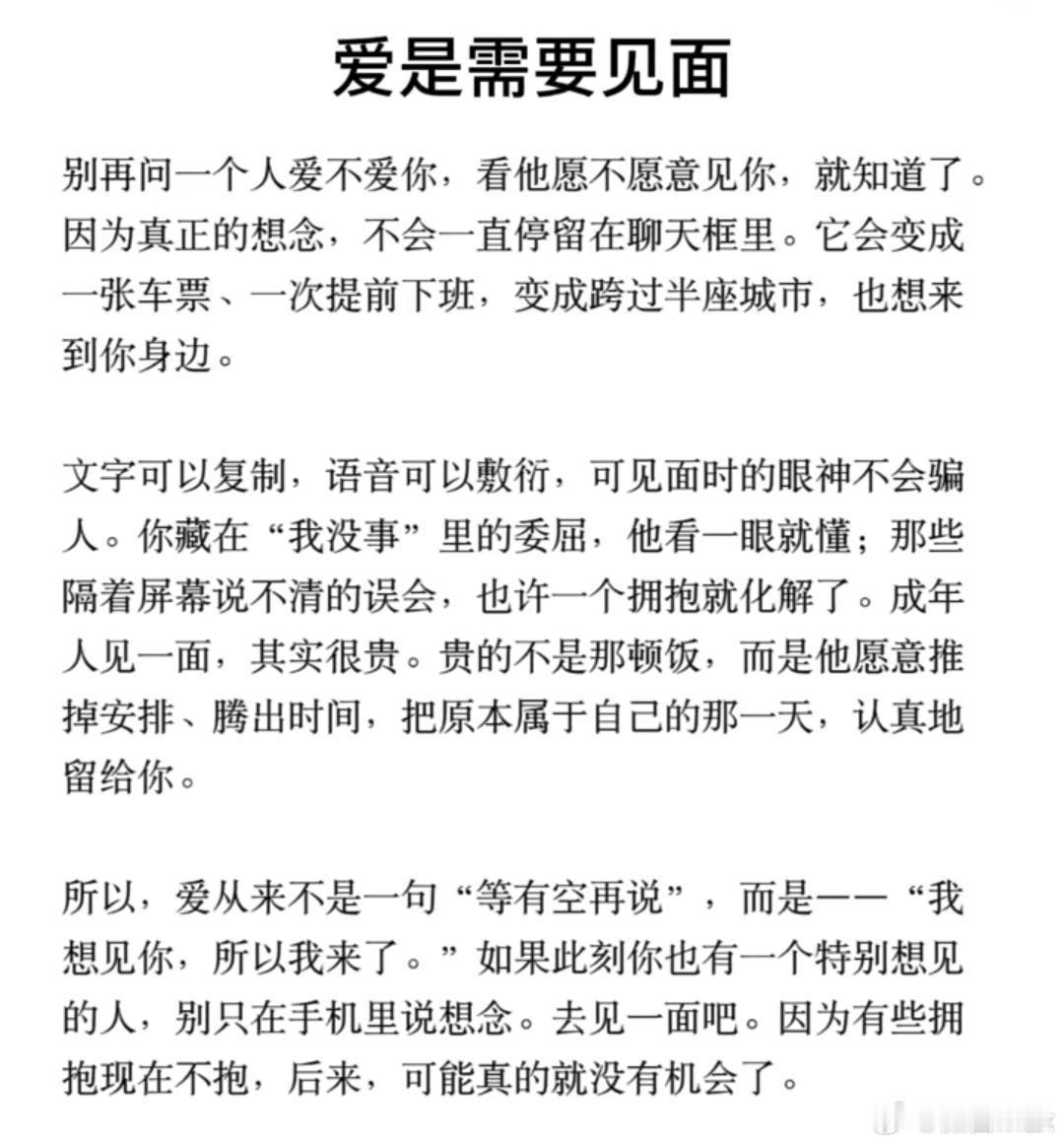 情感[超话]愿你遇到的人都是温暖的 爱是需要见面的。晚安[心][心] ​​​