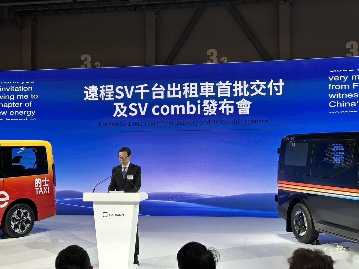 在2025香港车博会上，吉利远程SV首批交付1000辆出租车。同时，吉利展出了最