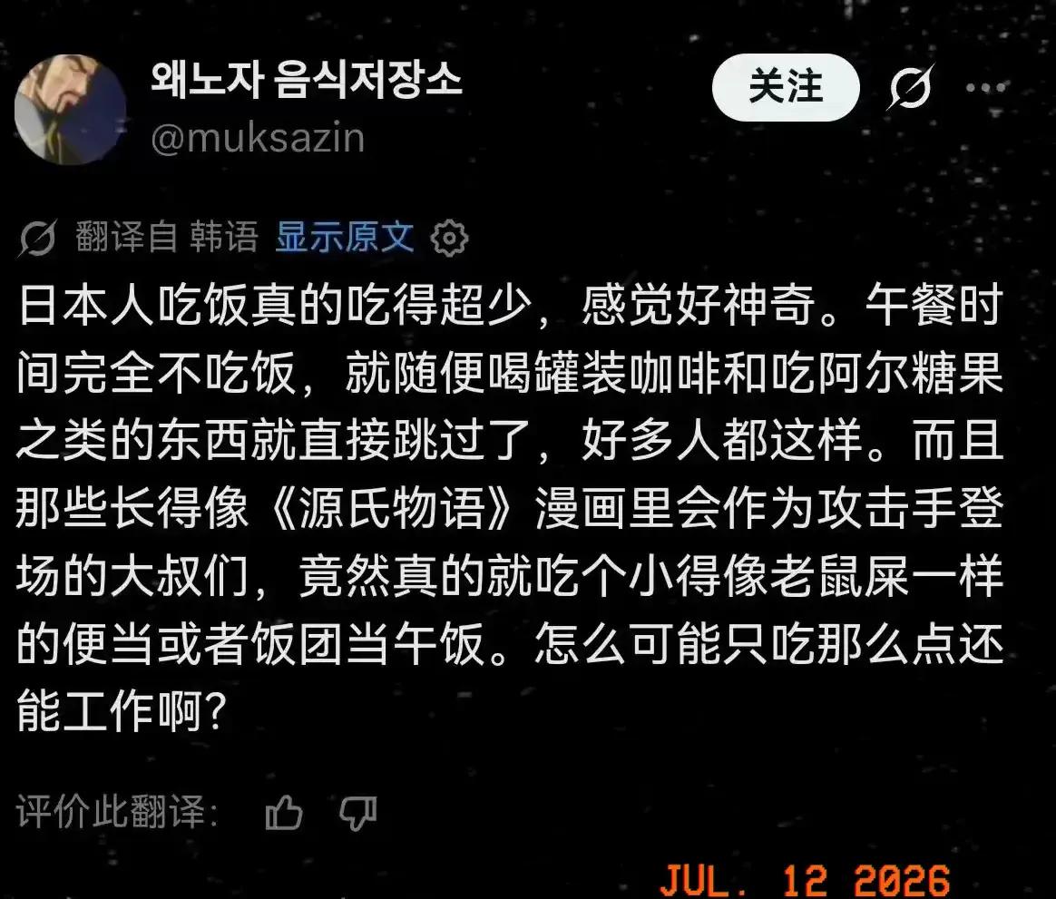 日本人吃不饱竟是政府决定的？日本老龄化压垮财政，日本政府急眼了：为了省下天价慢性