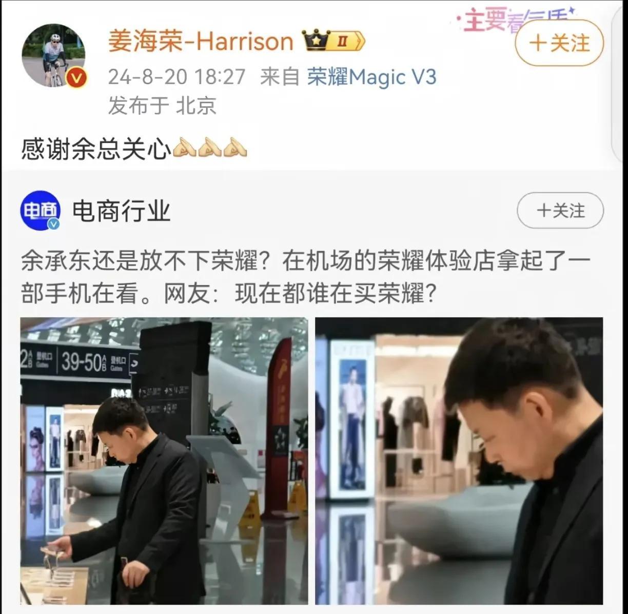 可能这就是余承东的意难平吧[捂脸]荣耀在特殊时期被不得已忍痛割爱，导致华为和荣耀