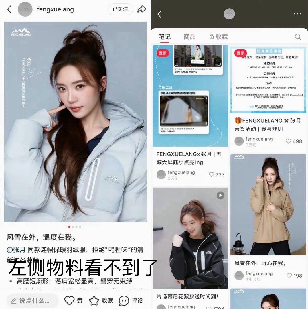 张月商务疑被cp粉举报删物料，导致物料被下架了 ​​​