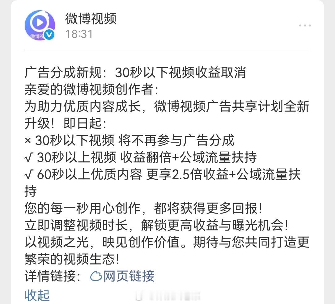 只能说，全名短视频时代，微博你智障。。 ​​​