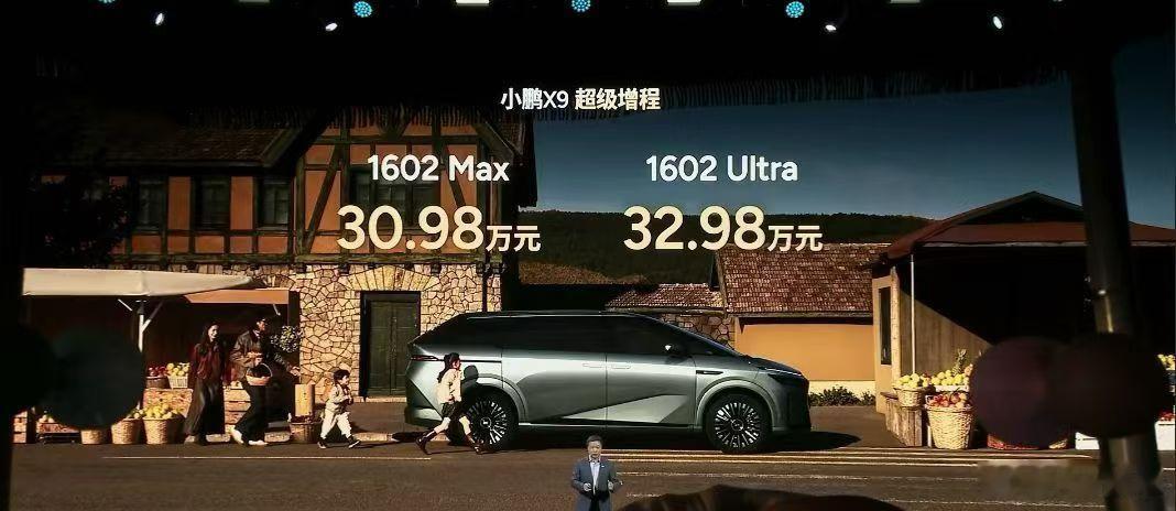 小鹏X9超级增程正式上市 30.98万-32.98万这个价格 想买大车的朋友们有