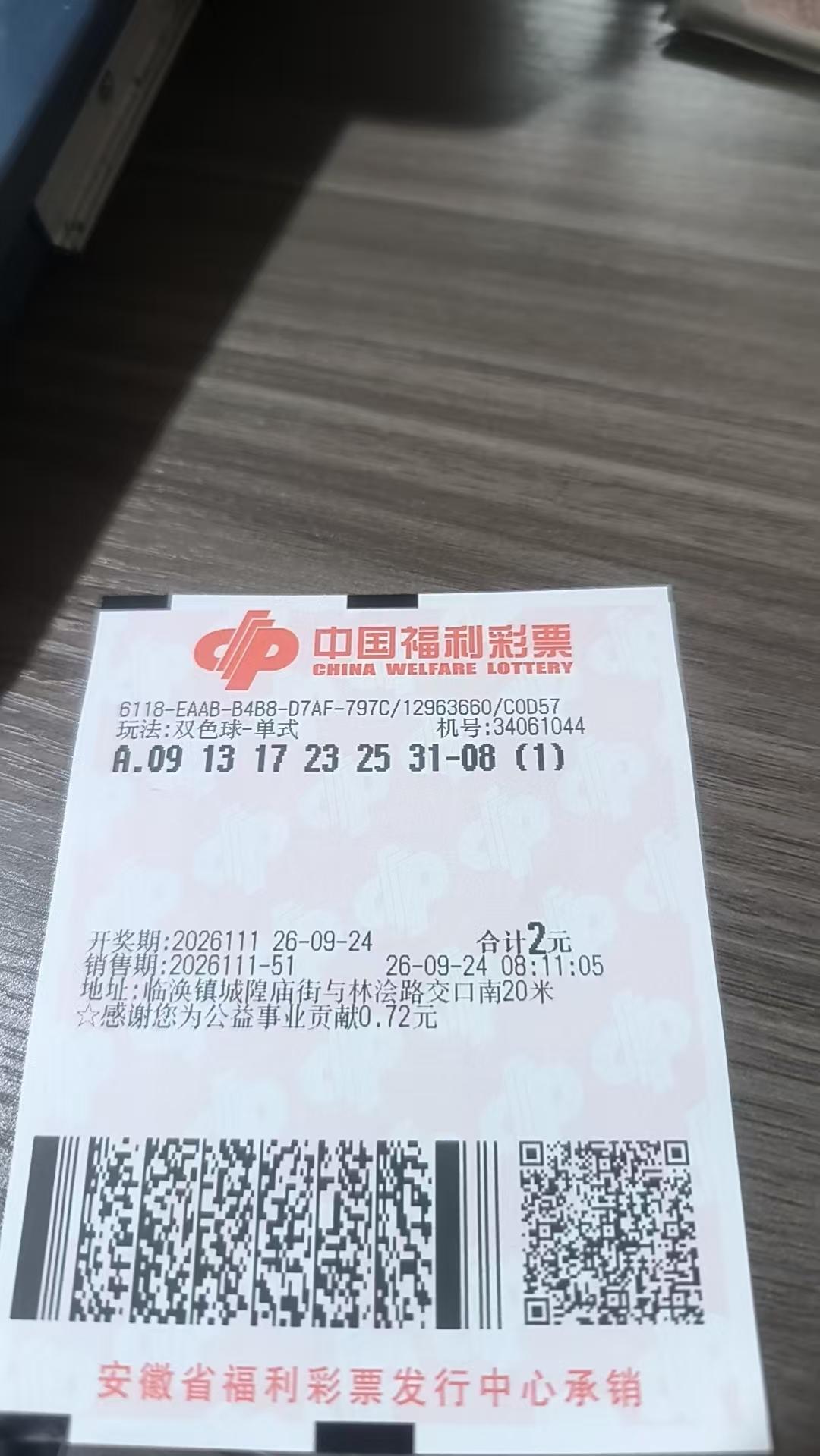 每天打卡一注双色球26111