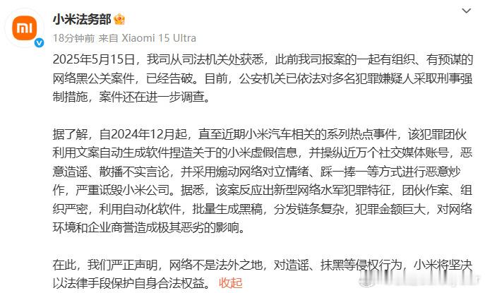趁你病！要你命！小米这次是真的被黑公关了，刚好也是趁着小米最近的几个负面事件，就