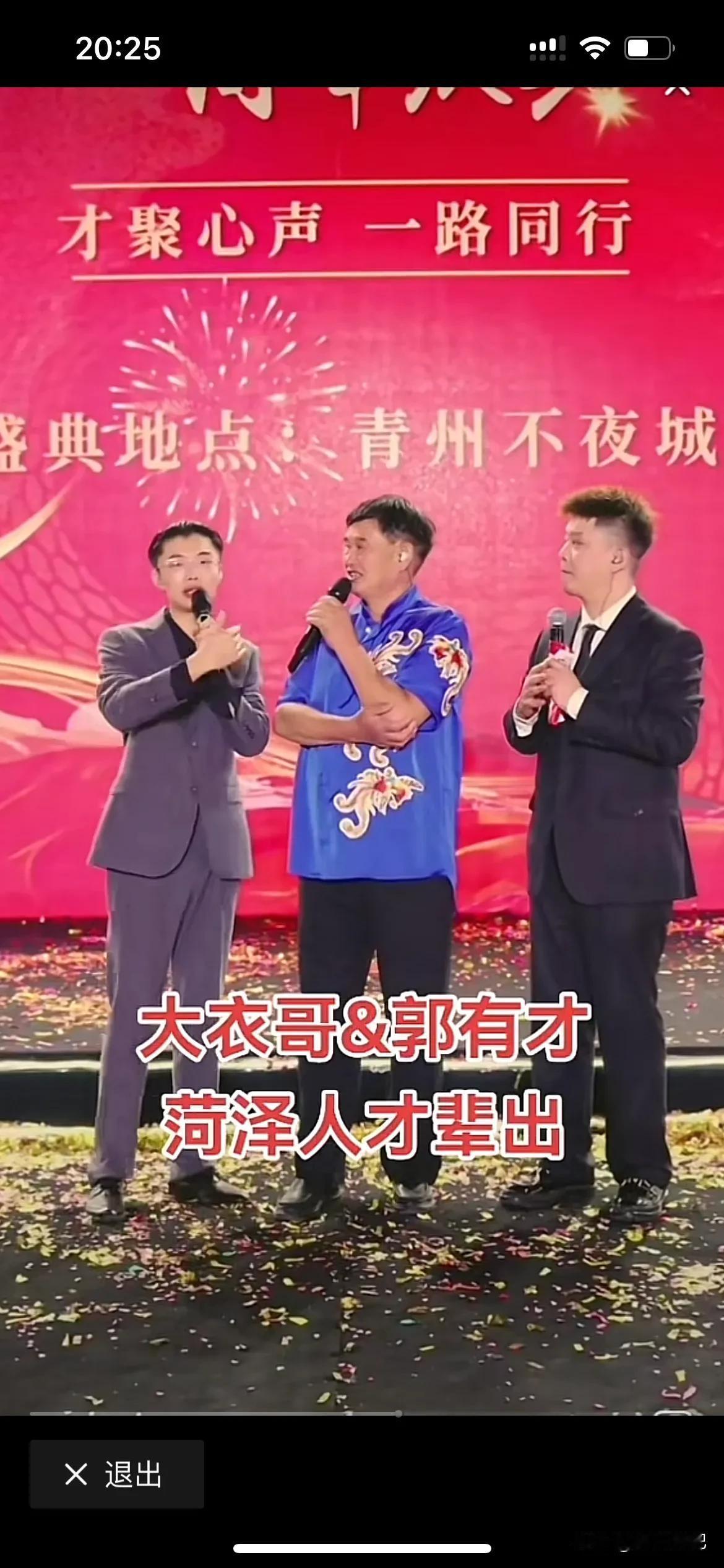 上过星光大道的朱之文老师也荣幸的加入郭有才直播间，两位网络红人真的给菏泽打起了很