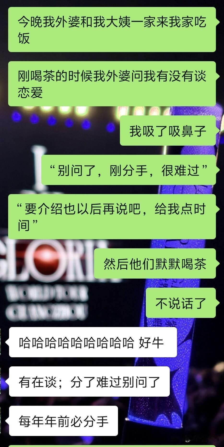 今年的催婚战到此结束
除夕前一天回家，当晚被拉去拜访亲戚，说适婚年龄可以谈个对象