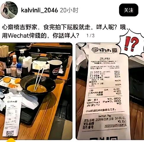 日本店里吃完还需要顾客自己收拾餐具？
近期，有个香港人情绪非常激动的指责中国游客