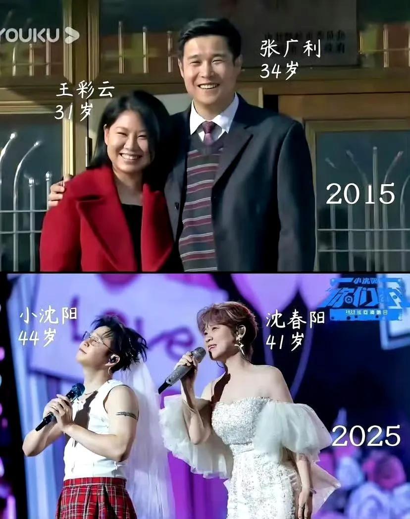 小沈阳和沈春阳夫妻俩十年变化好吓人，真的是有钱就能改变一切的感觉 ​