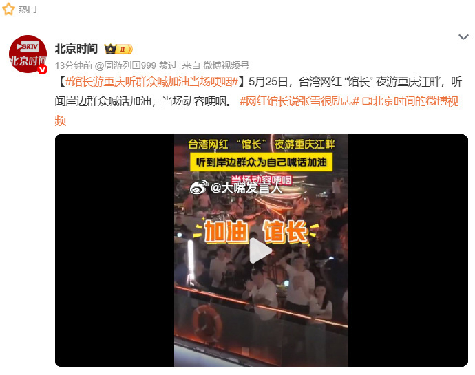 老蓝女(黄光芹)有多么疯狂(图1)黄光芹因为馆长表达中国认同，就意图要求黄国昌表