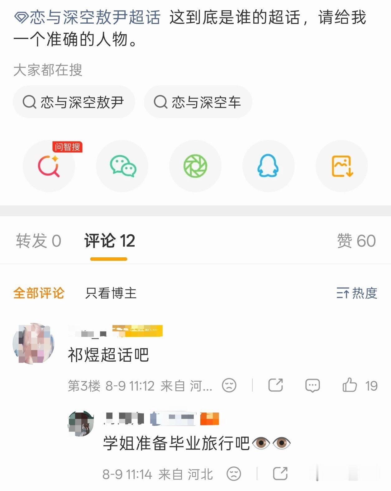 自家内讧怎么又拐上鱼了，不好意思鱼姐不收破烂