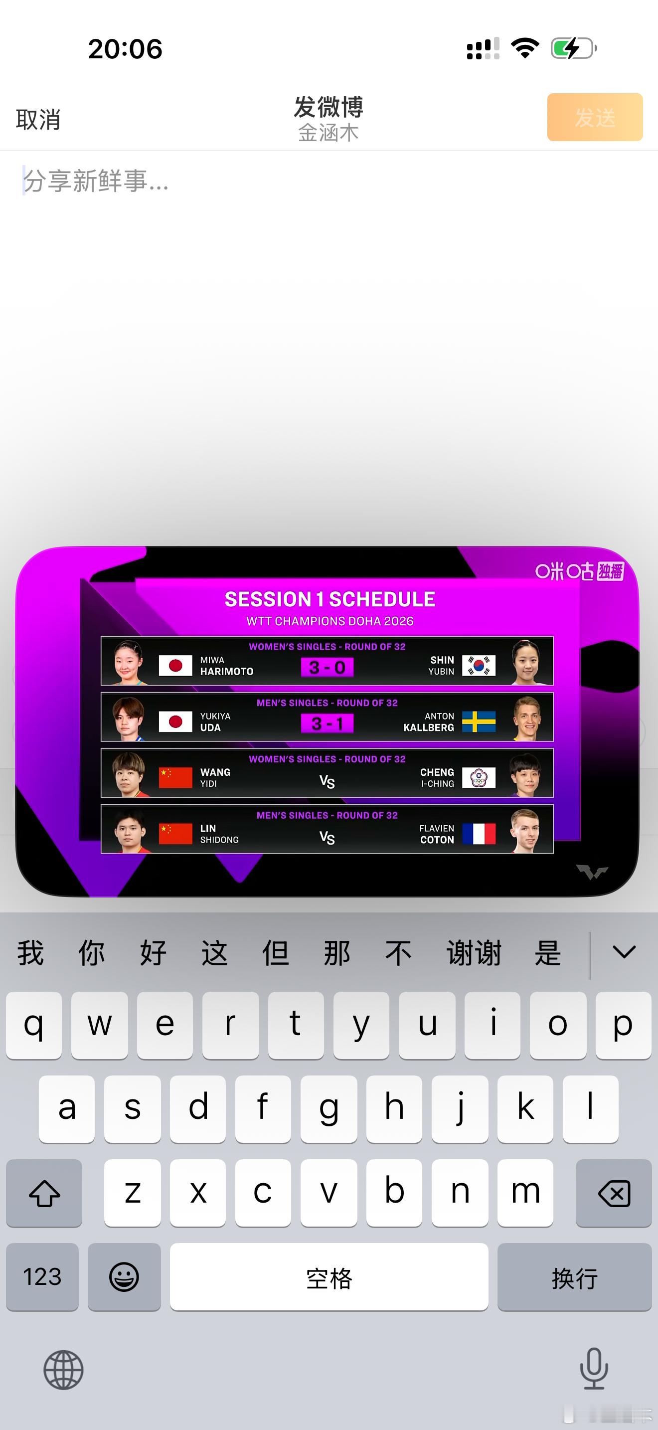 王艺迪vs郑怡静大迪+8 郑怡静+6王艺迪3:1本次预测仅作娱乐消遣，不作任何决