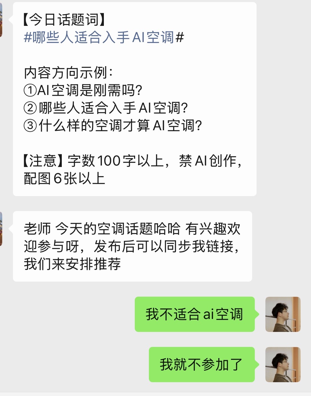 哪些人适合入手ai空调 我不适合 柳州·三门江国家森林公园