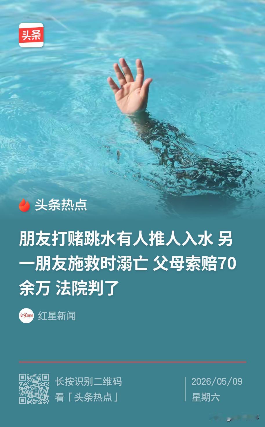 “林子大了什么鸟都有！”重庆，一18岁男子和朋友相约来到河边游泳，几人打赌从桥上