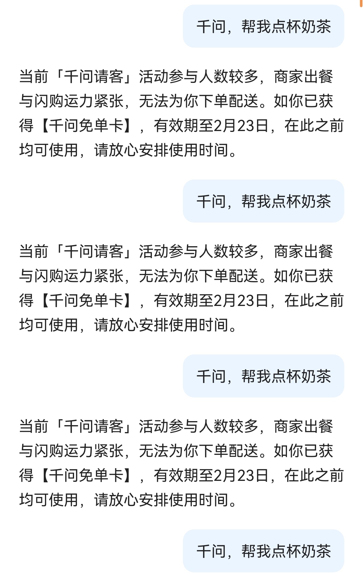 随橙想呢，今天活动更是火爆昨天还能点上一杯，今天甚至打不开。 