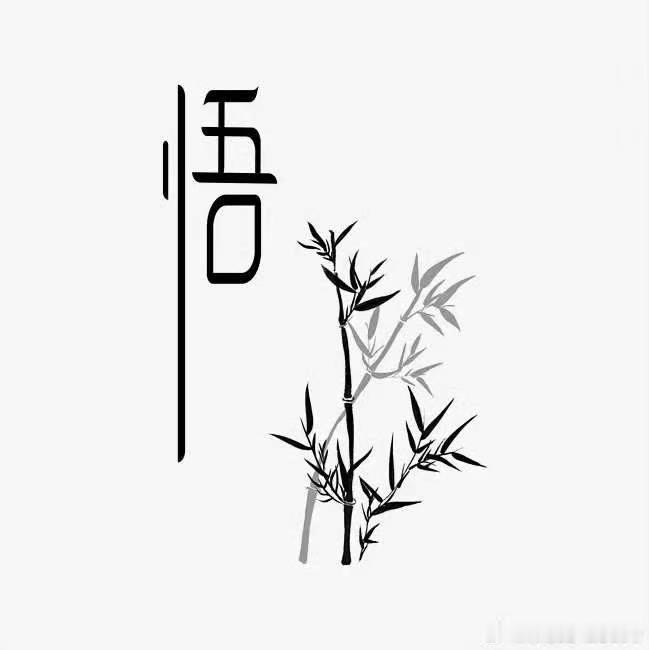 山坡羊·岁悟
岁华偷换，
韶光流转，
每嗟又长沧桑面。
幸平安，岁宁安。
时迁智