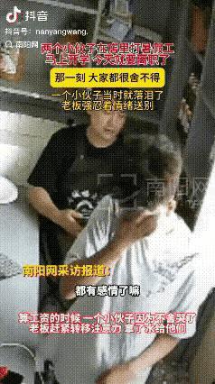 泪目！甘肃icon，两个小伙子在餐馆打暑假工，现在要开学了，他们只好向老板提出离