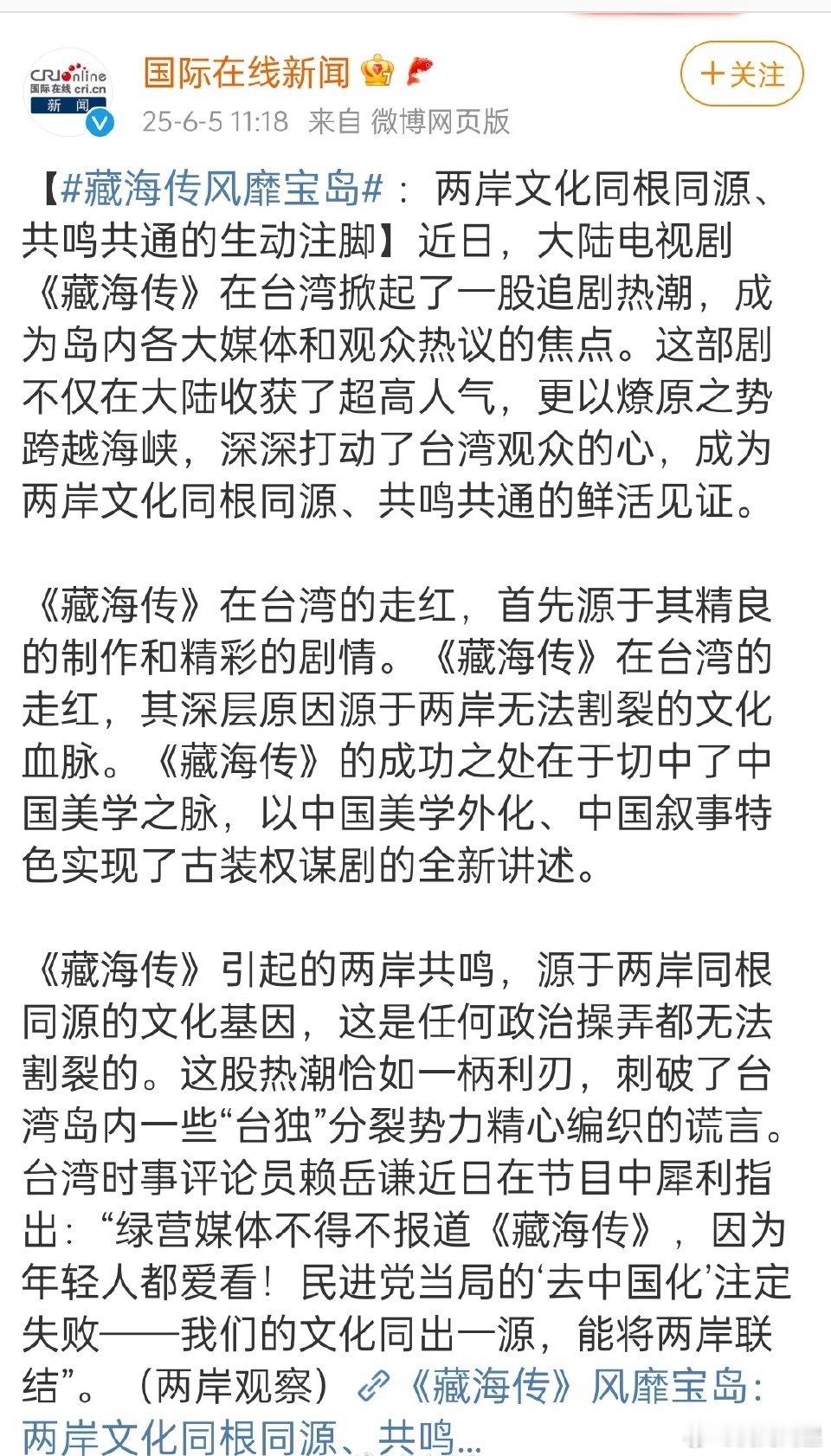 《藏海传》不拿奖就不礼貌了哈，不管核心价值，还是剧情、口碑、制作、播放量、热度、