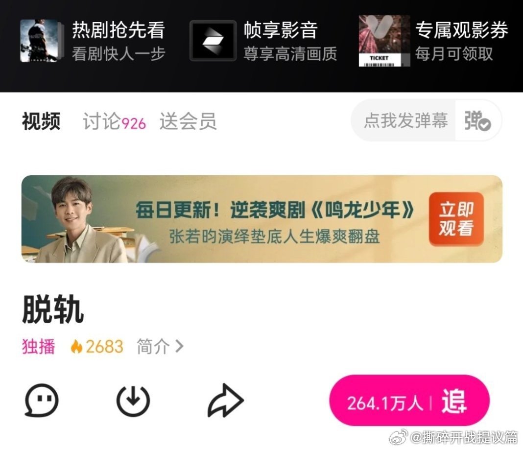 ………看来抖人的吹捧也挺不值钱的，天天吵着爱上存子了，路透真绝，一看开播热度26