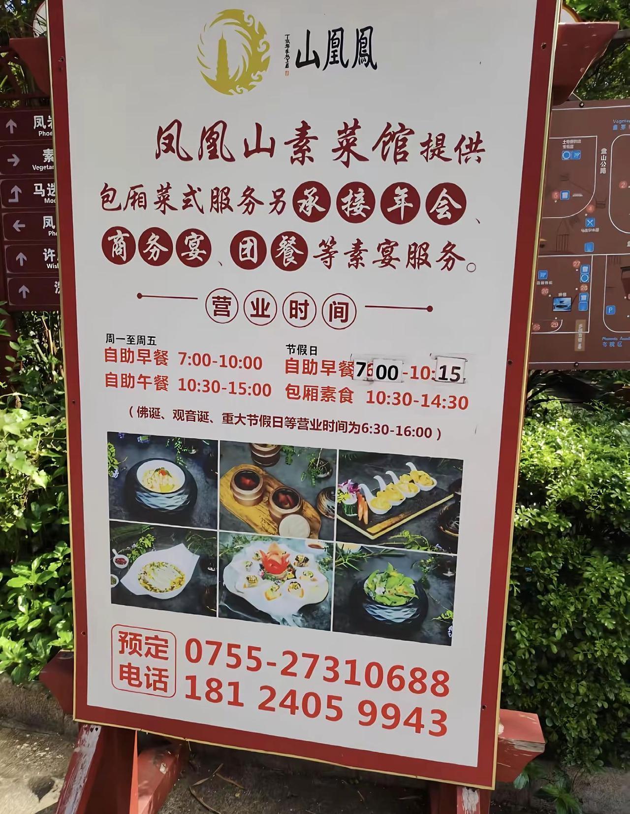 这家店太搞笑了，看不下去。凤凰山素菜馆。不说其他，你看见一个盲人小姐姐难道一点同