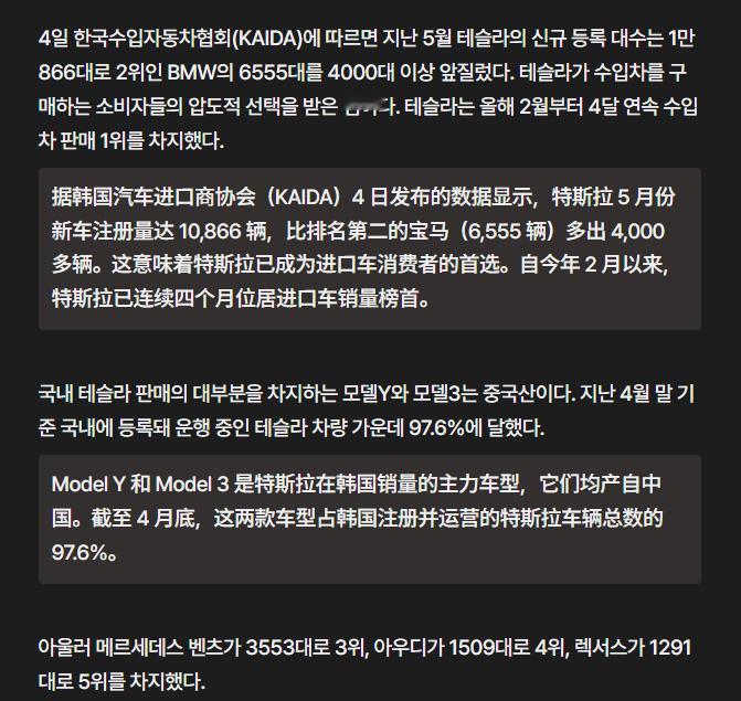 韩国特斯拉97.6%产自上海！全球车主点赞中国品质：坚固耐用，做工精良长期以来，