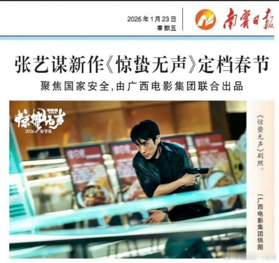 惊蛰无声的宣传用了二番朱一龙的剧照，男主易烊千玺却不见影踪，小鸟会冲了这家报纸吗