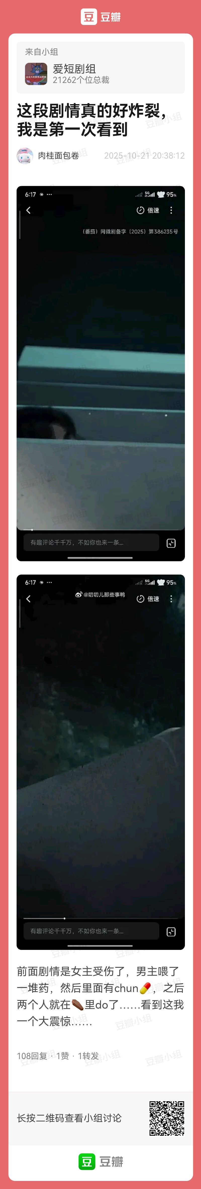 好家伙，炸裂剧情[哆啦A梦害怕][哆啦A梦害怕] ​​​