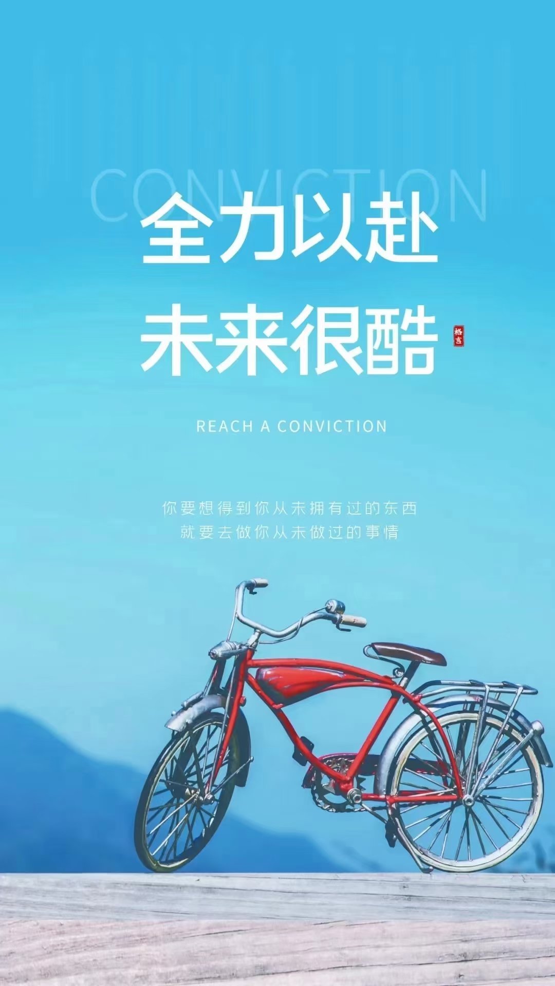 不管生活怎样总有一道属于你的明媚阳光用你的脚步 把世界走成风景 ​​​