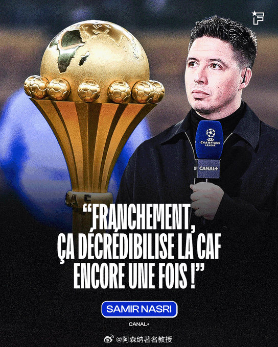 纳斯里猛烈抨击了非洲足联（CAF）将2025年非洲国家杯主办权授予摩洛哥的决定：