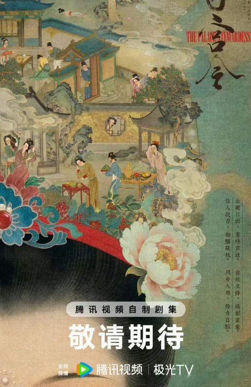 《司宫令》女主选定宋祖儿，这无疑是一个明智的选择！她的演技和气质都与女主的形象完