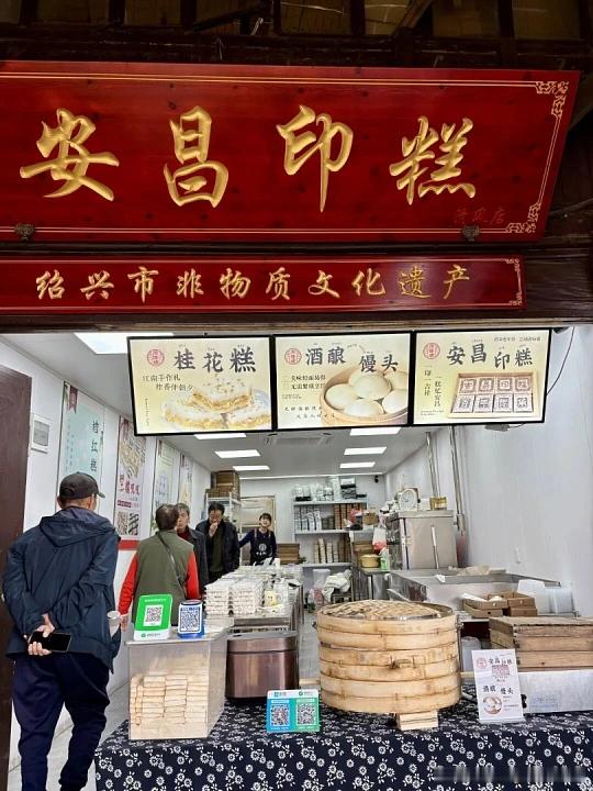 绍兴安昌古镇两日轻旅行攻略门票免费，高铁直达绍兴北站即可前往。必吃：酱鸭腊肠、师