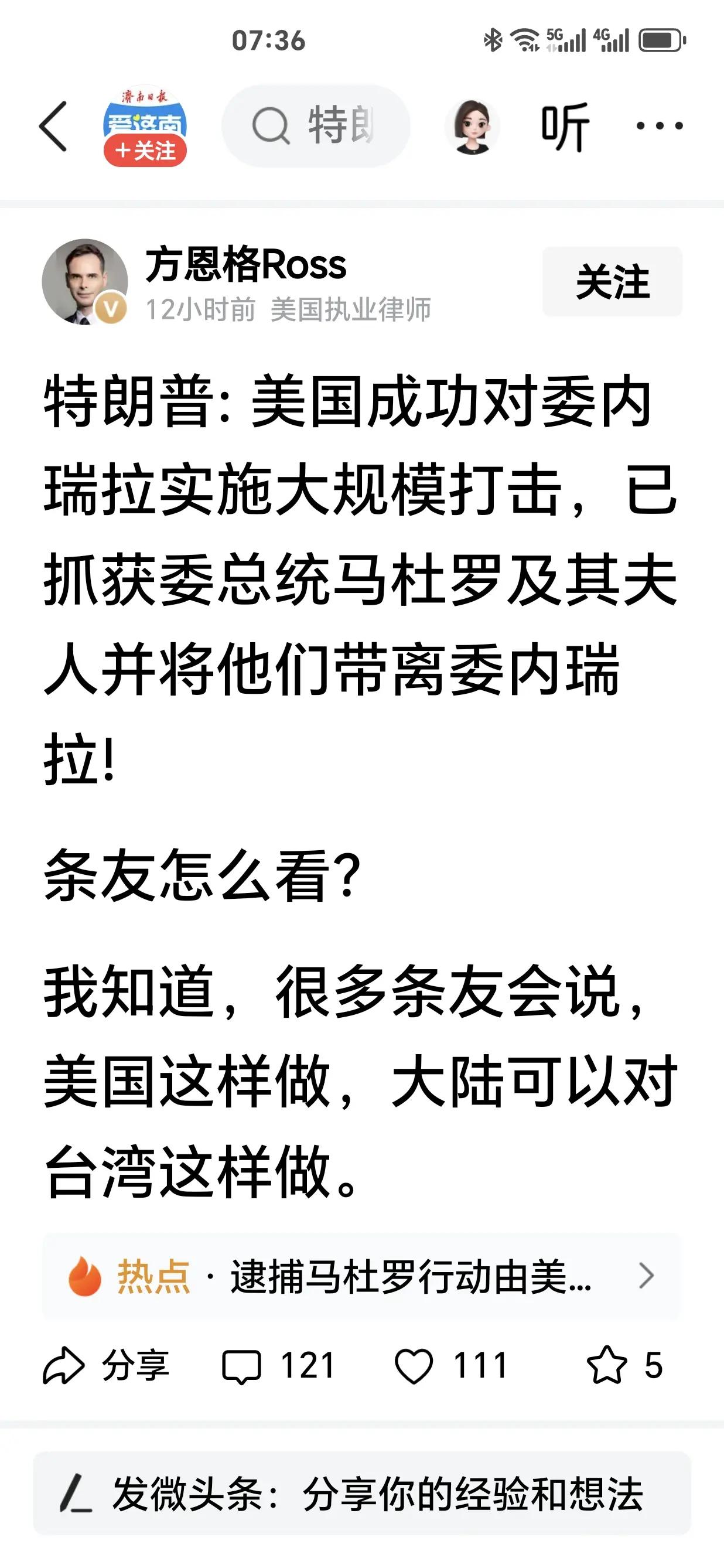 这个美国律师，他在使用障眼法来带节奏，但目的是在宣扬“两个中国，一中一台”的台独