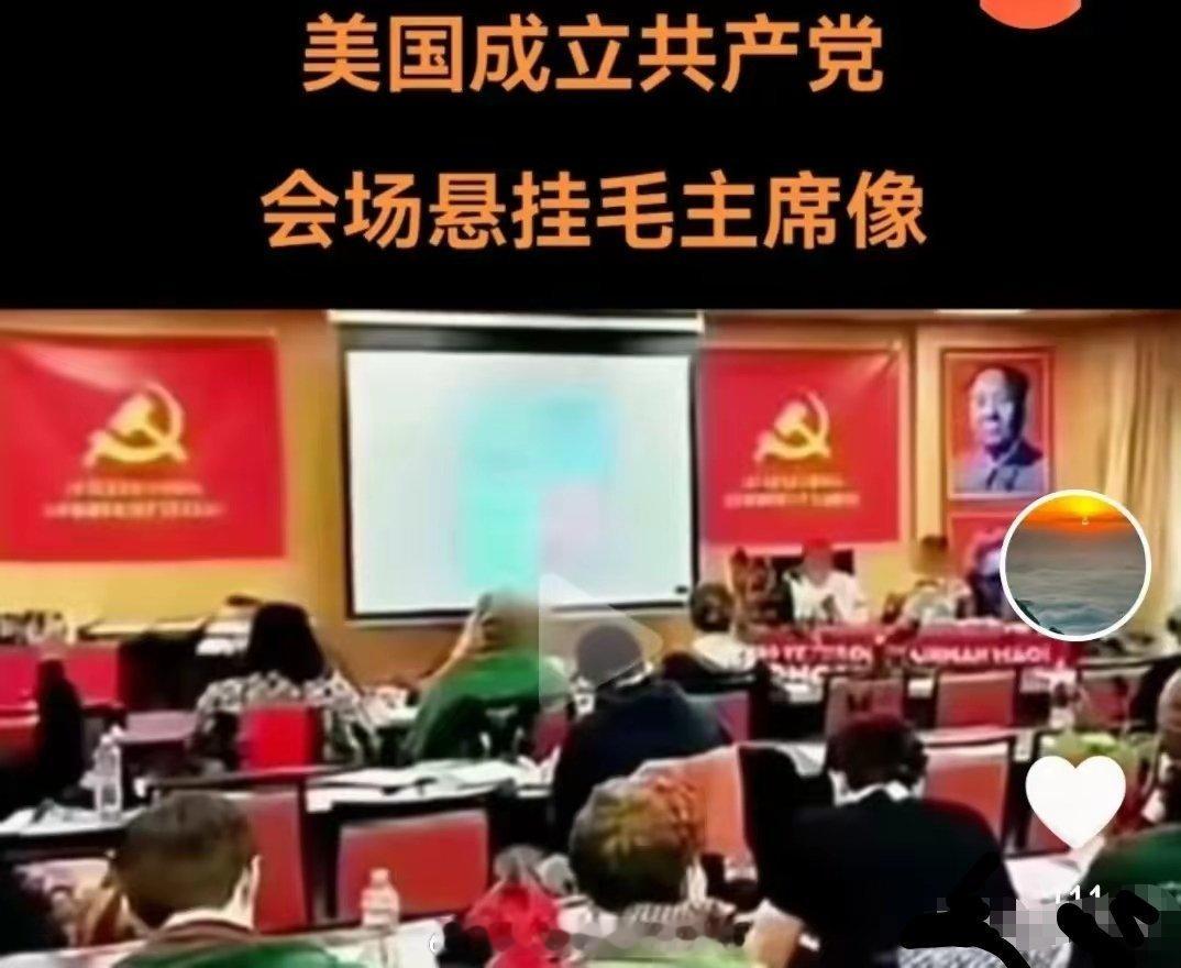 热烈㊗️贺美国共产党第一次代表大会召开！希望各位代表会后，到德克萨斯革命老区去，