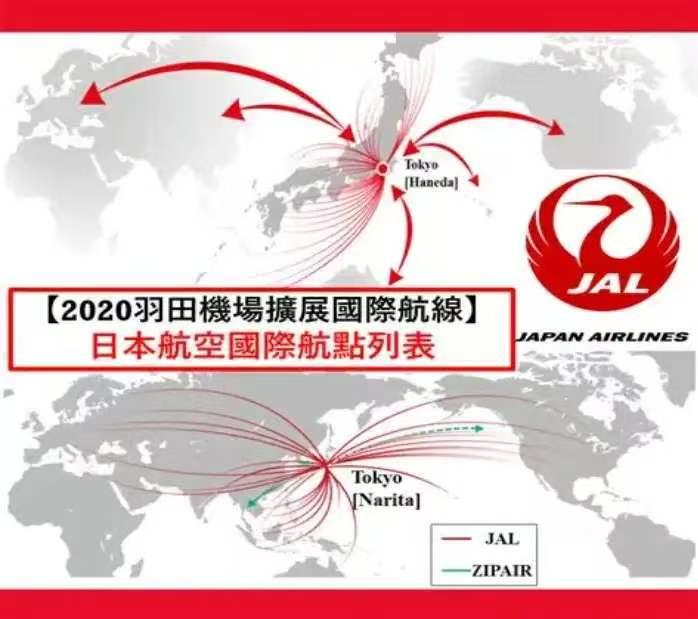 东京航班绕飞中国空域，日航连夜开会，新规真的来了。

不是突然加钱，也不是针对谁
