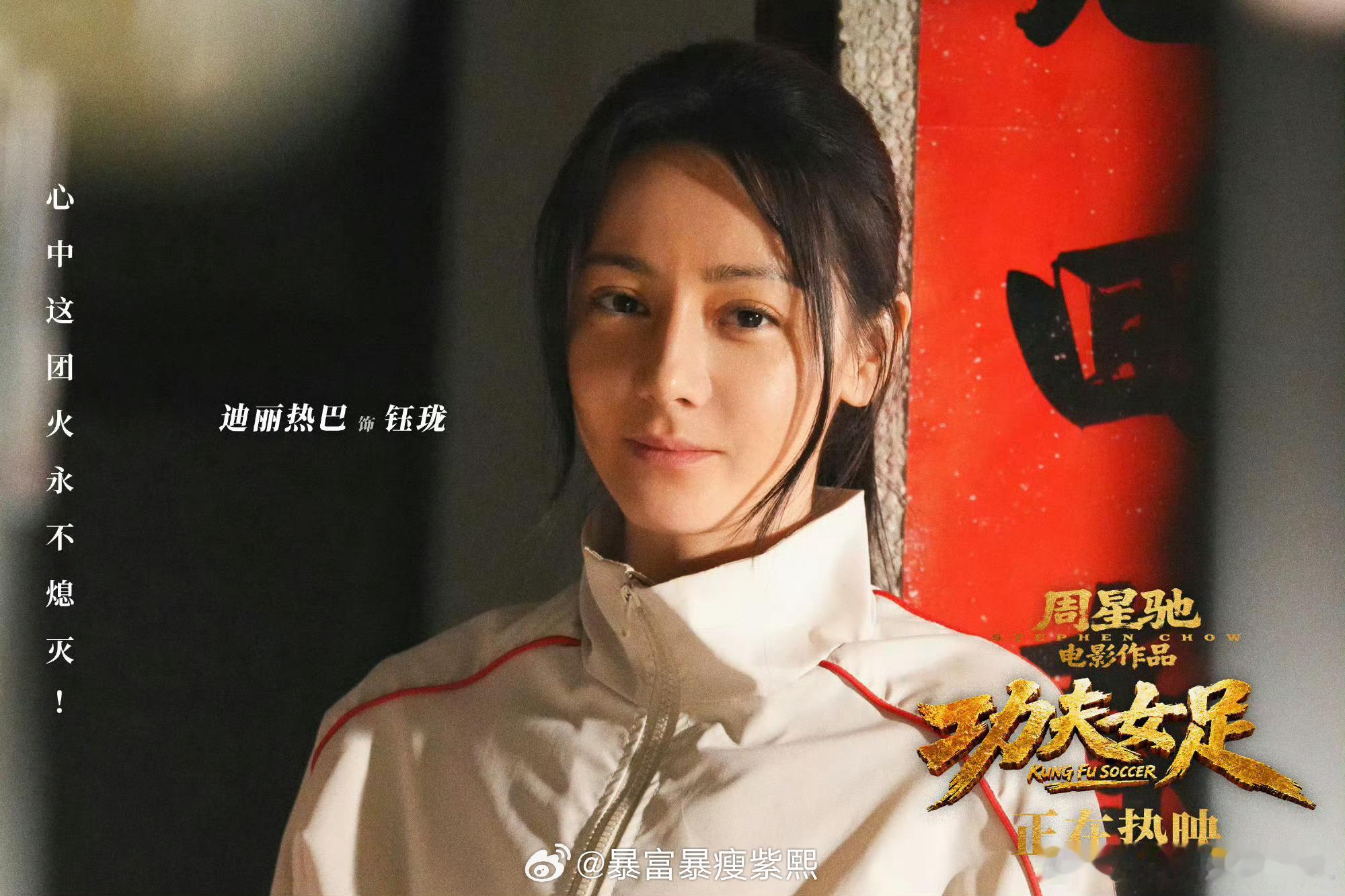 功夫女足票房破5亿 弟弟今天接我回家和我确认了休息日，要带我去看  我要去看迪丽
