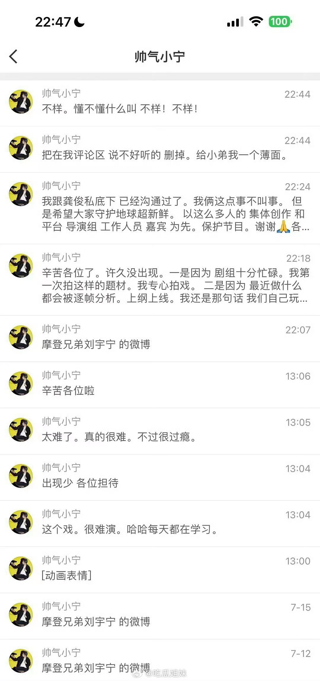 地球超新鲜，刘宇宁和龚俊都回复了争议大家还是很peace的，都希望节目好刘宇宁的