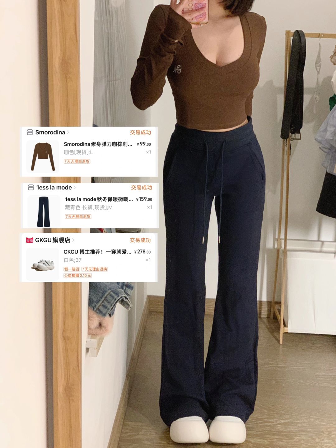 不显身材我不穿！！！