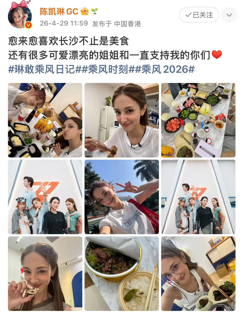 陈凯琳擂辣椒梦女陈凯琳港姐爱上长沙美食 看凯琳姐姐晒美食图完全是擂辣椒梦女啊哈哈