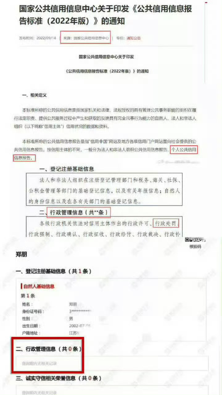 梓渝方晒无犯罪记录证明 网友科普梓渝辟谣不实信息，刑事+行政最标准的证明，相当于
