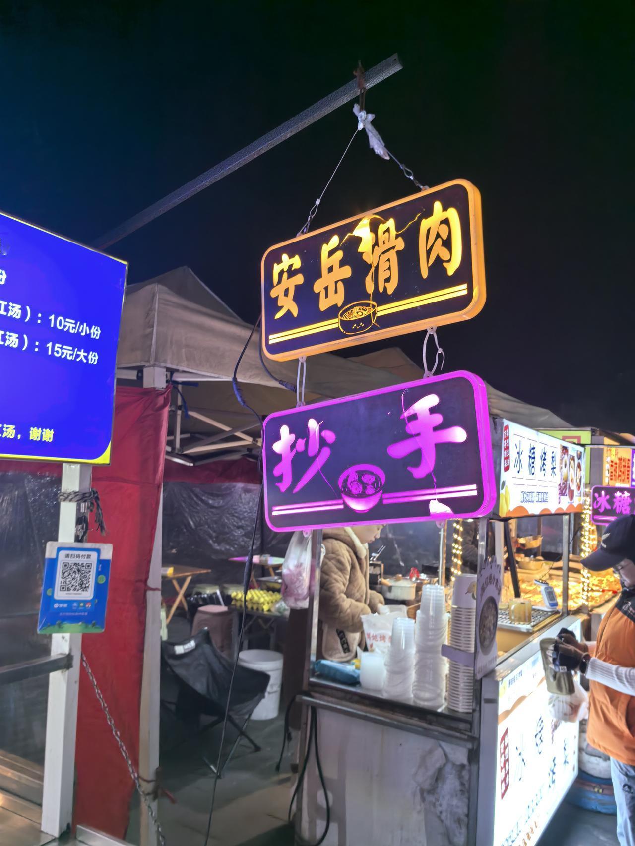 成都川师大附近的宝藏美食夜市—— 槐里时光。

成都小食街 成都夜市小吃街 大学