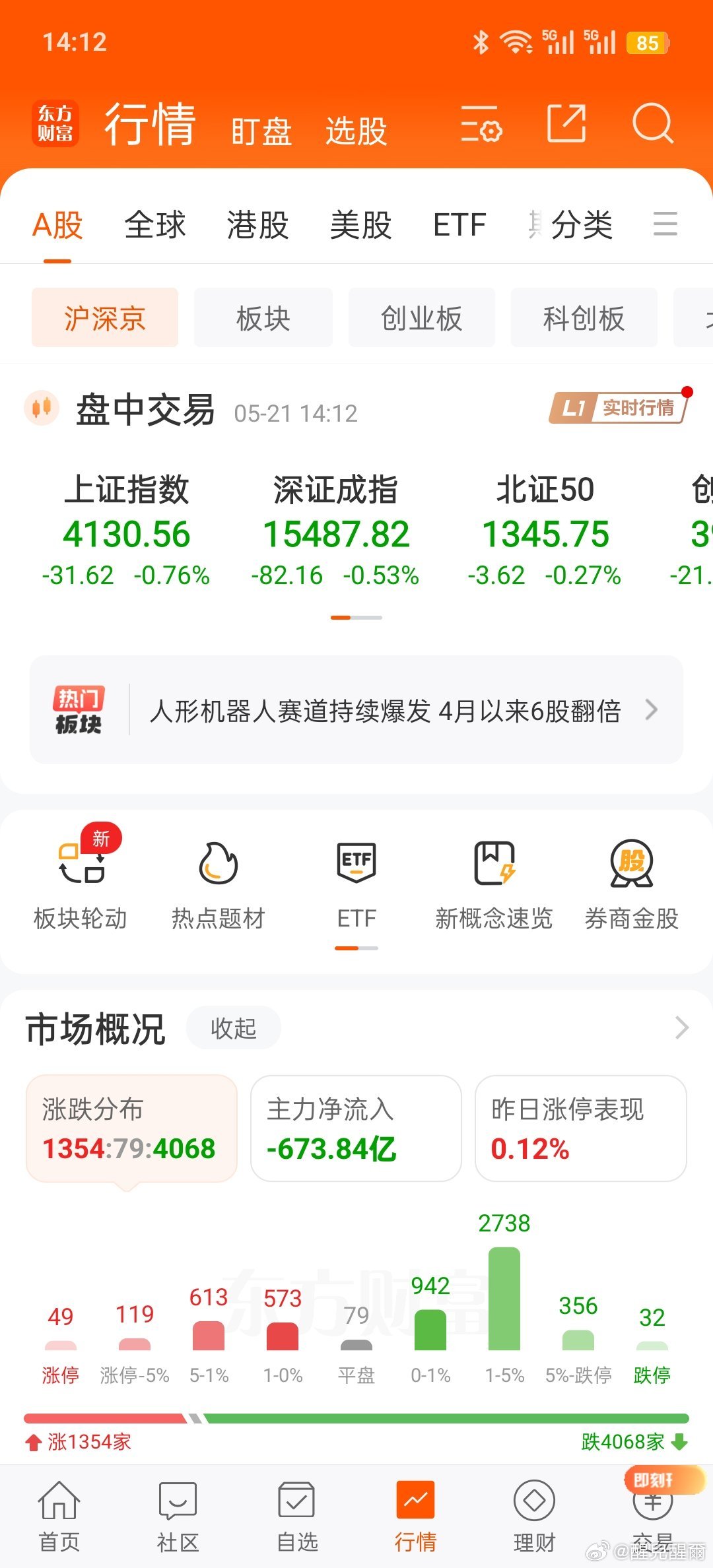 笑着笑着就哭了 